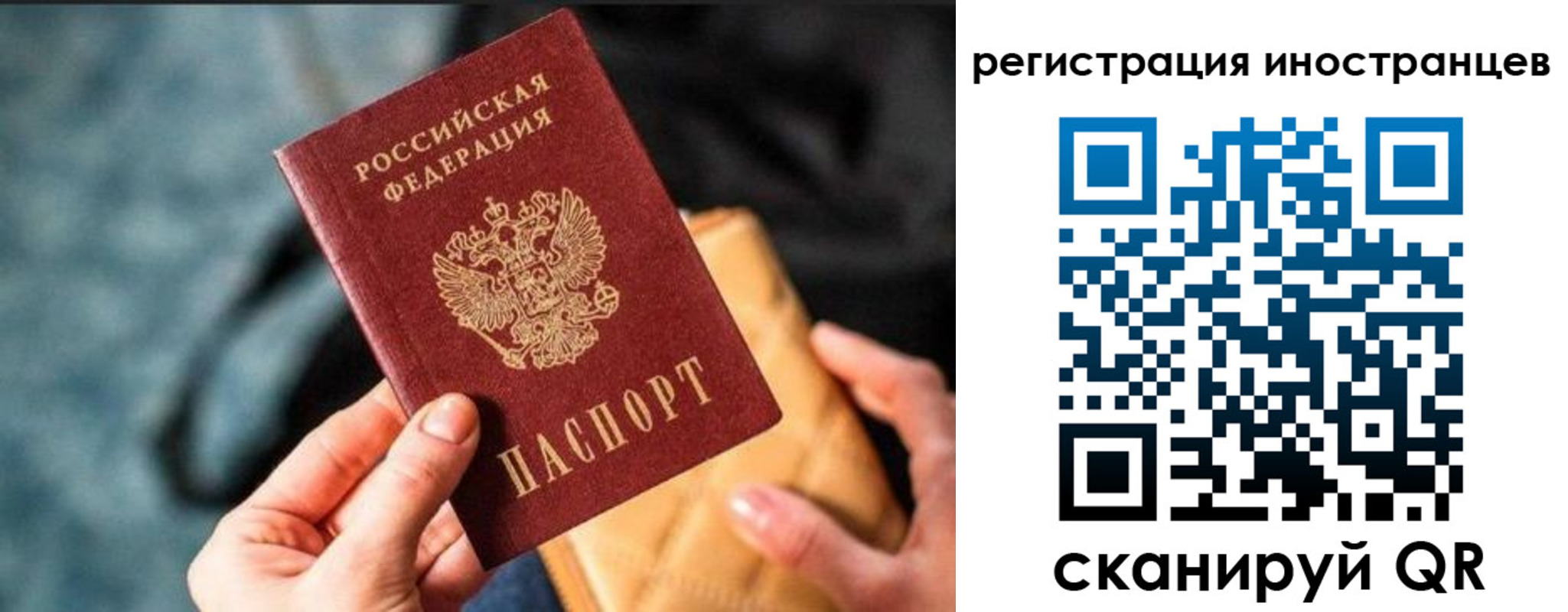 временная регистрация для всех в Корсакове