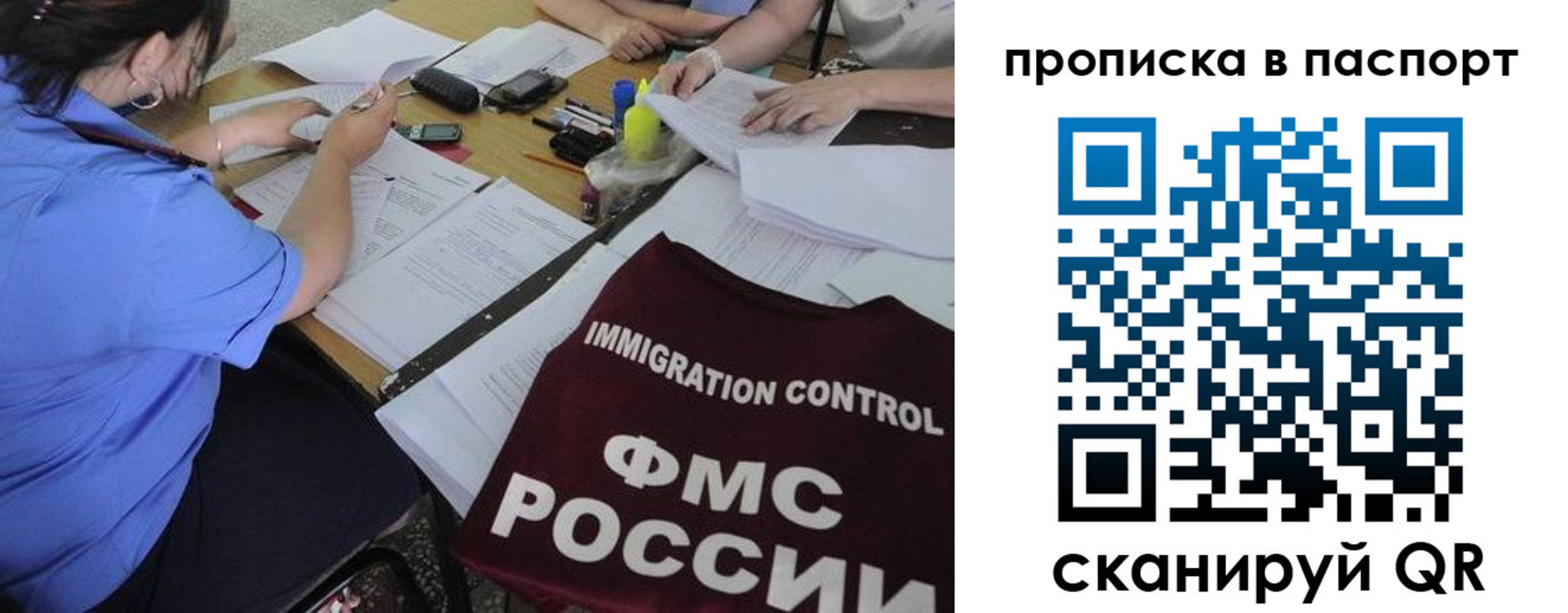 прописка от собственника в Корсакове