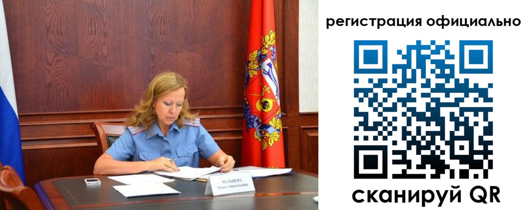 прописка регистрация в Корсакове