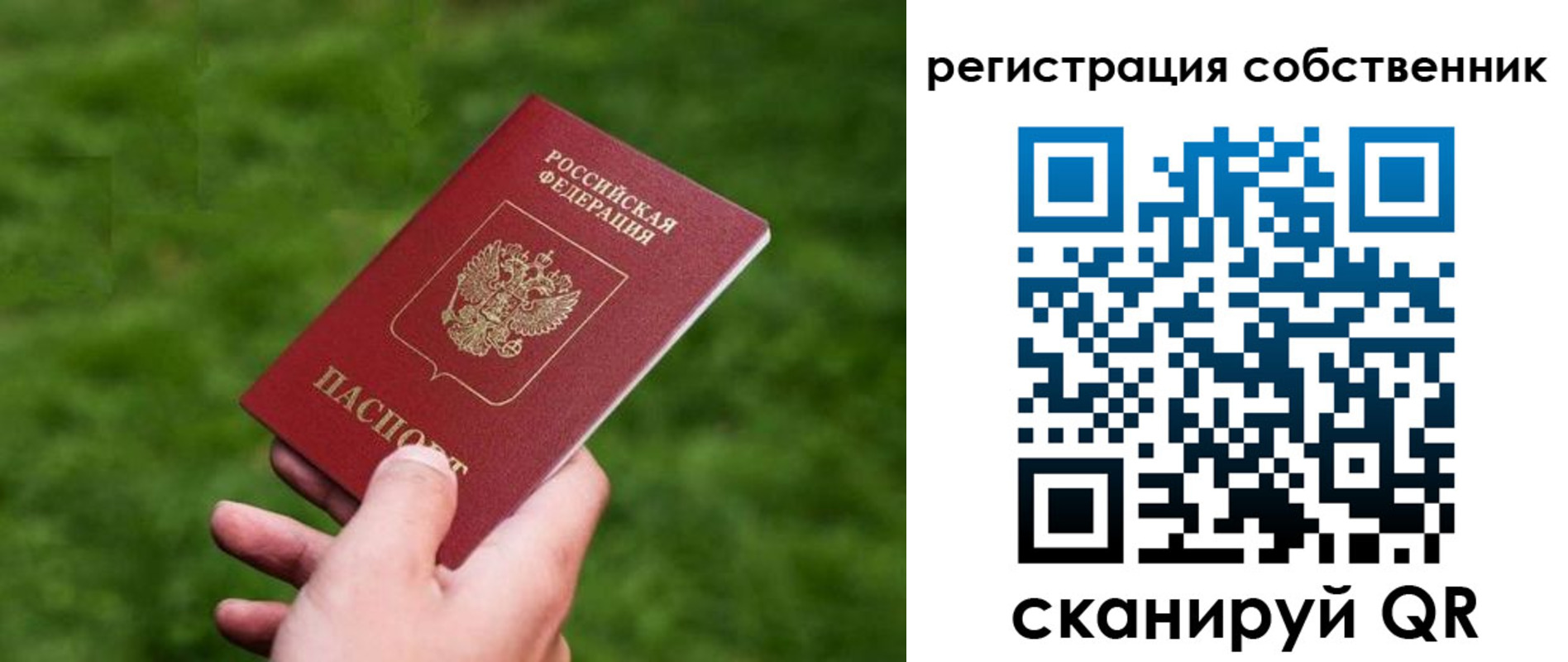 временная регистрация недорого в Корсакове