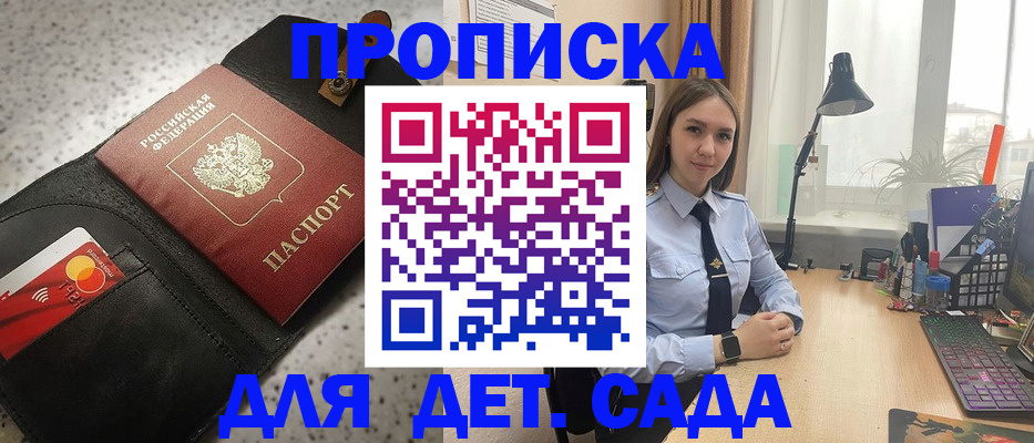 временная регистрация недорого в Корсакове