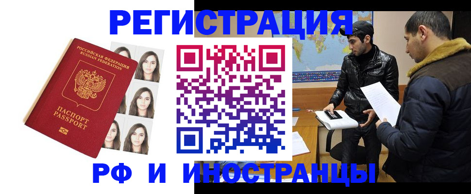 временная прописка в Корсакове