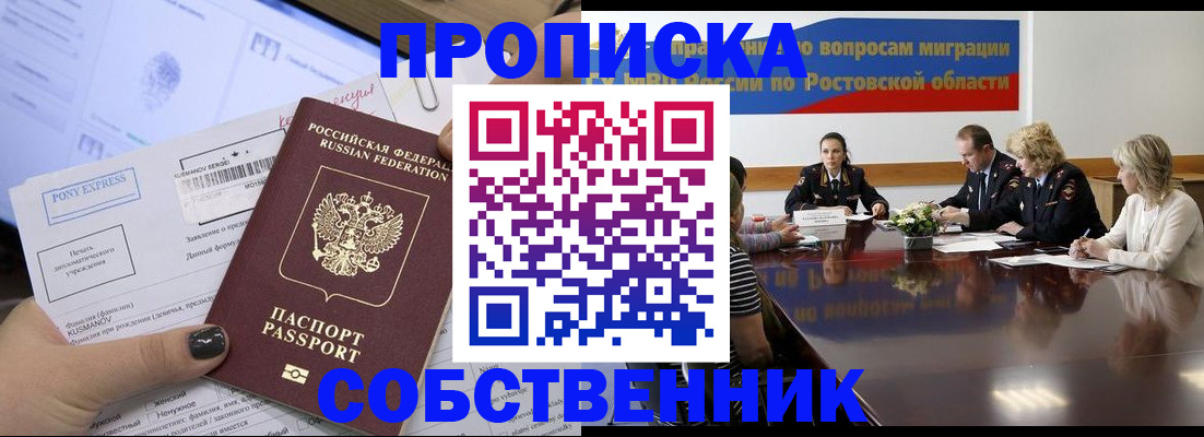 временная регистрация для всех в Корсакове